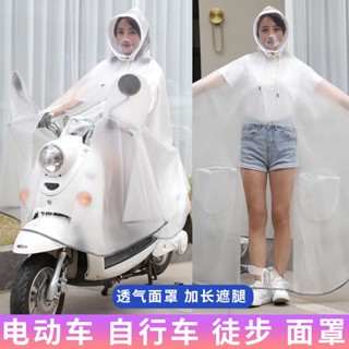全身防暴雨加大加厚電動車雨衣 成人呼吸麵罩款摩托電瓶車雨披 時尚雨衣 輕量雨衣 雨衣雨衣一件式女生雨衣女雨衣連身雨衣防水