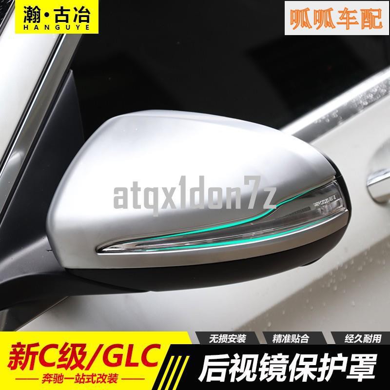 Benz 賓士新C級C200 新E級E300 GLC220 GLC250 GLC300 C180 改裝后視鏡保