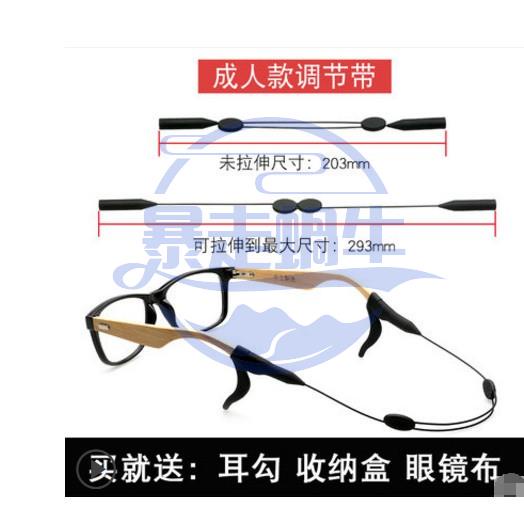 滿888 免運 運動眼鏡防滑繩籃球眼鏡帶兒童眼鏡繩子固定帶掛繩眼睛繩送防滑套 MK168 台灣熱賣
