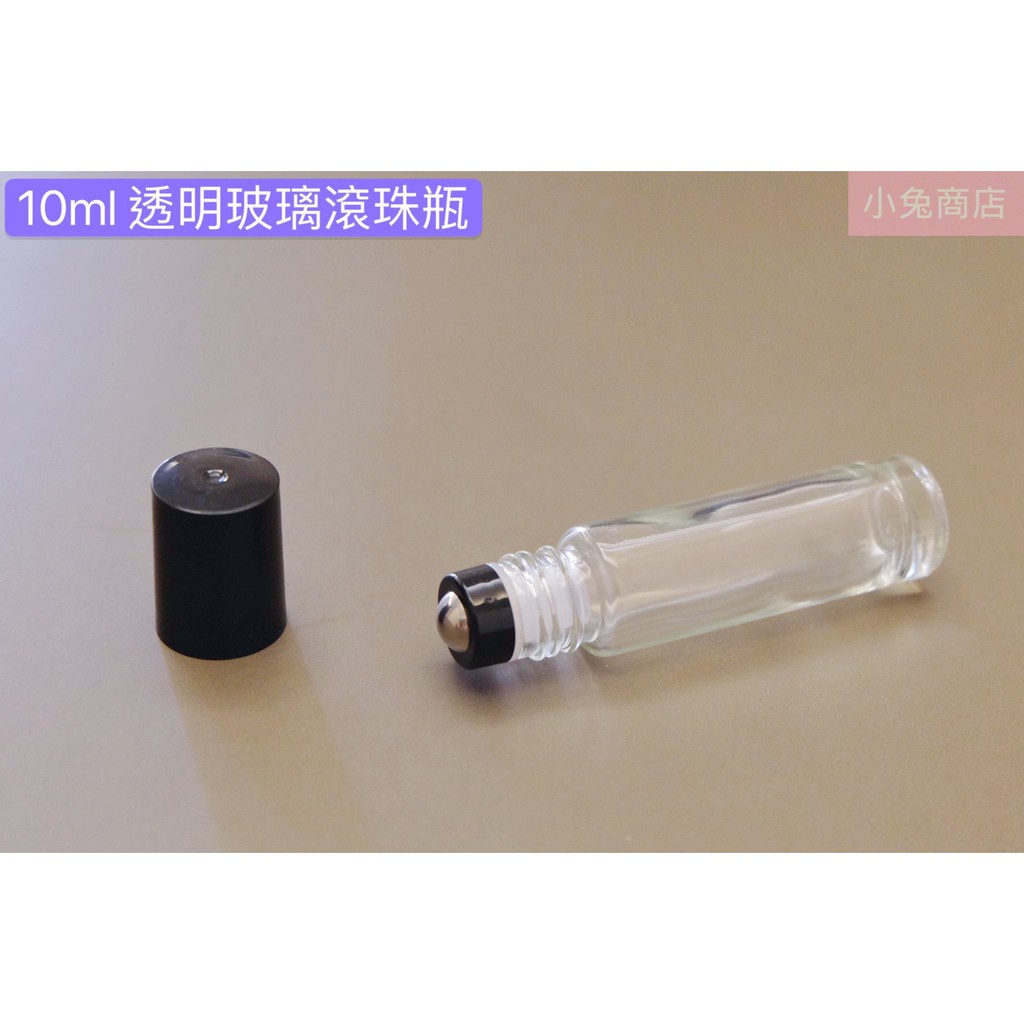 肆捌.(升級版) 透明玻璃滾珠瓶 10ml 鋼珠頭 加厚玻璃滾珠瓶 精油滾珠瓶 精油分裝瓶 滾珠頭 香水瓶