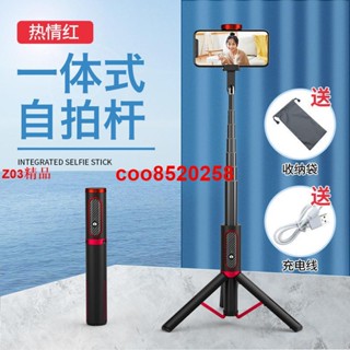 👉#手機自拍桿全自動多功能三腳架蘋果安卓通用360度拍照直播支架#coo8520258