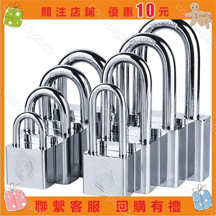 cocopig2000#掛鎖防水防銹鎖具家用防撬防盜大門通開小鎖頭宿舍櫃門鎖拉門鎖子