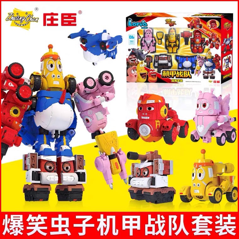 🔥台灣熱銷🔥larva爆笑蟲子機甲戰隊玩具黃小憨紅小鬧公仔合體機器人套裝