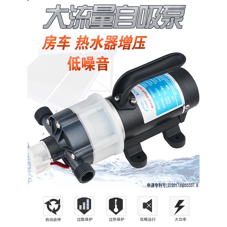 火爆熱銷＊100W電動隔膜泵 DC12V 房車水泵家用熱水器洗澡自來水增壓靜音小型自吸泵