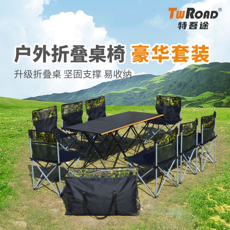 戶外折疊桌椅便攜式戶外野餐露營用品郊游塑鋼桌椅組合車載套裝