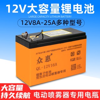 免運 電動噴霧器專用鋰電池農藥噴藥機器12V8AH12AH鉛酸電池蓄電池配件T3CM