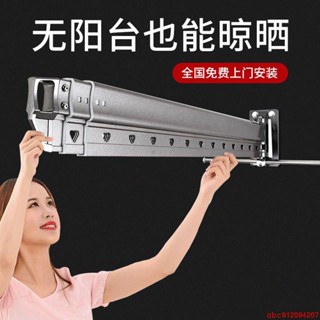包安裝折疊晾衣架陽臺衣服架子臥室伸縮晾衣桿墻上隱形曬衣神器