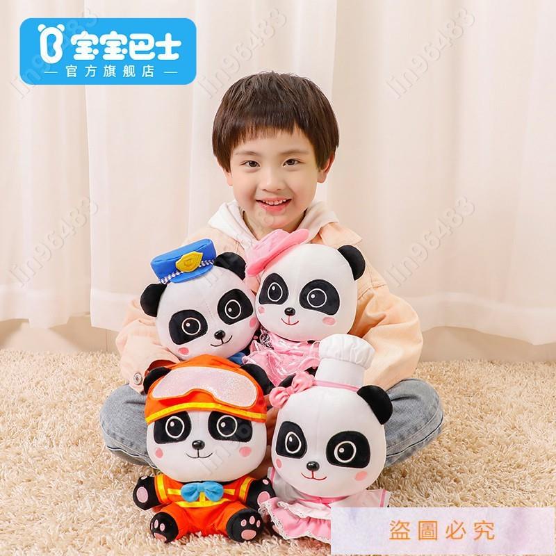 佩琪歡樂購💕寶寶巴士玩具變裝毛絨玩偶奇奇妙妙熊貓公仔安撫布娃娃💜lin96483
