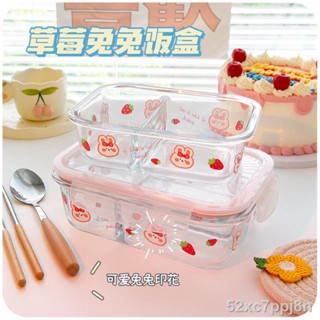 ❈ △學生玻璃飯盒可微波爐加熱上班族專用便當盒分隔水果餐盒碗保鮮盒 保鮮盒 便當盒 飯盒
