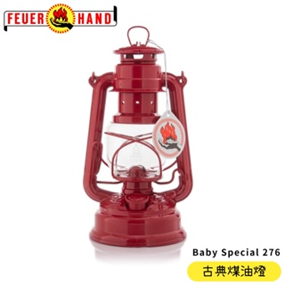 【FEUERHAND 德國 火手 Baby Special 276 古典煤油燈《紅》】276-WEISS/氣氛餐/裝飾燈