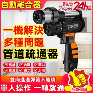 【臺灣齣貨】下水道疏通器 電動管道 地漏通 馬桶/廚房/廁所管專用堵塞工具 水管疏通器 馬桶疏通器 電