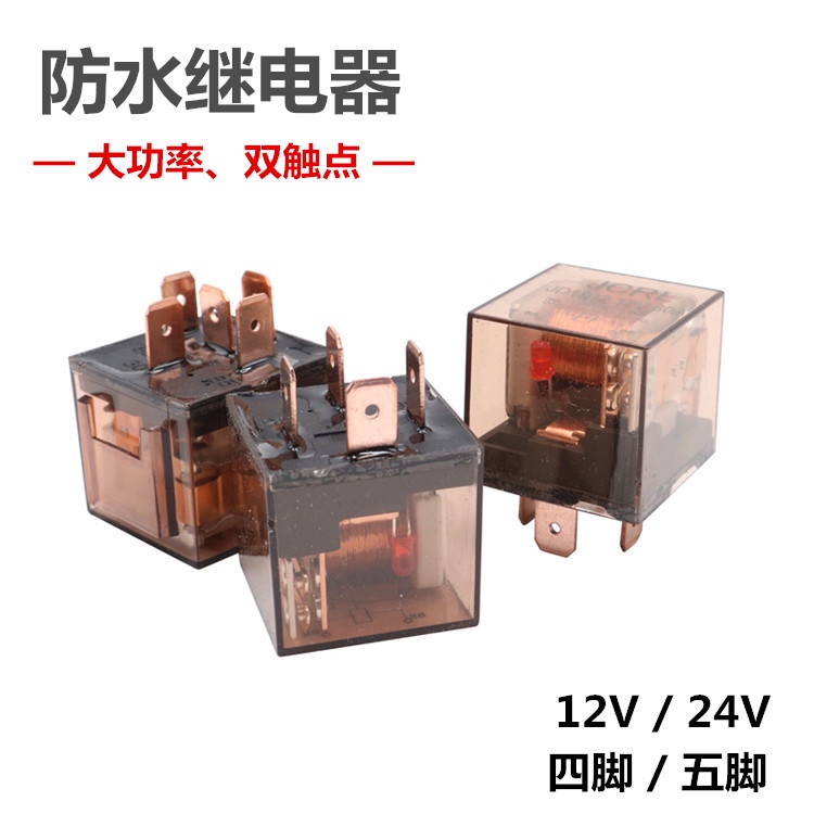 【狂飆】汽車繼電器12V/24V防水車用4腳100A/5腳80A常開常閉大電流繼電器 全銅線包防水車用繼電器插座