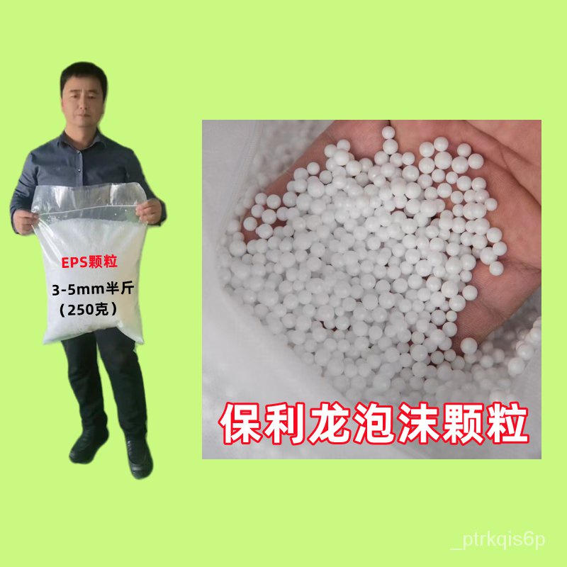 【現貨秒髮】【懶人沙髮填充物顆粒】EPP保麗龍粒子EPS泡沫顆粒豆袋懶人沙髮填充物多肉填充蘭花種