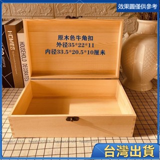 桃源免運⚡️免運 ♨方形木盒♨ 木盒定做長方形實木 桌面收納盒 帶鎖大號 復古 翻蓋盒子正方形禮品盒12