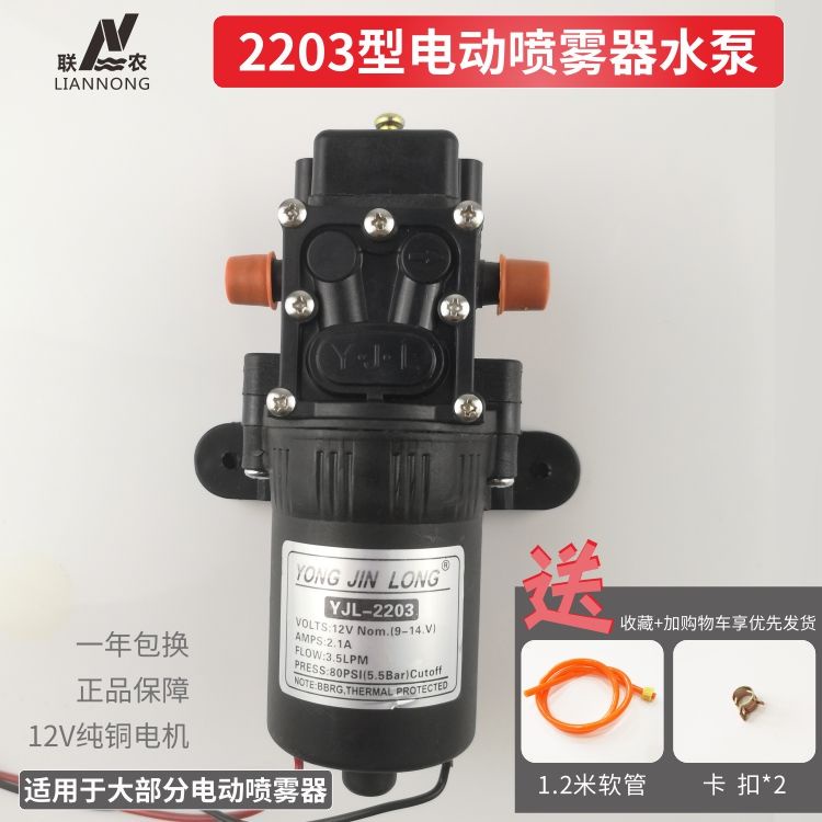 12V電動噴霧器隔膜泵小電機水泵2203型回流 智能壓力開關農用高