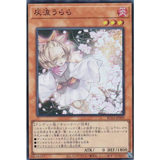 【卡の家】 遊戲王 RC04-JP009 RC03-JP010 灰流晴 (金亮)