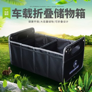 車配~賓士 AMG 車載 折疊 防水 牛津布 收納箱 汽車後備箱 車用 儲物箱 整理箱 置物箱 多功能 摺疊箱