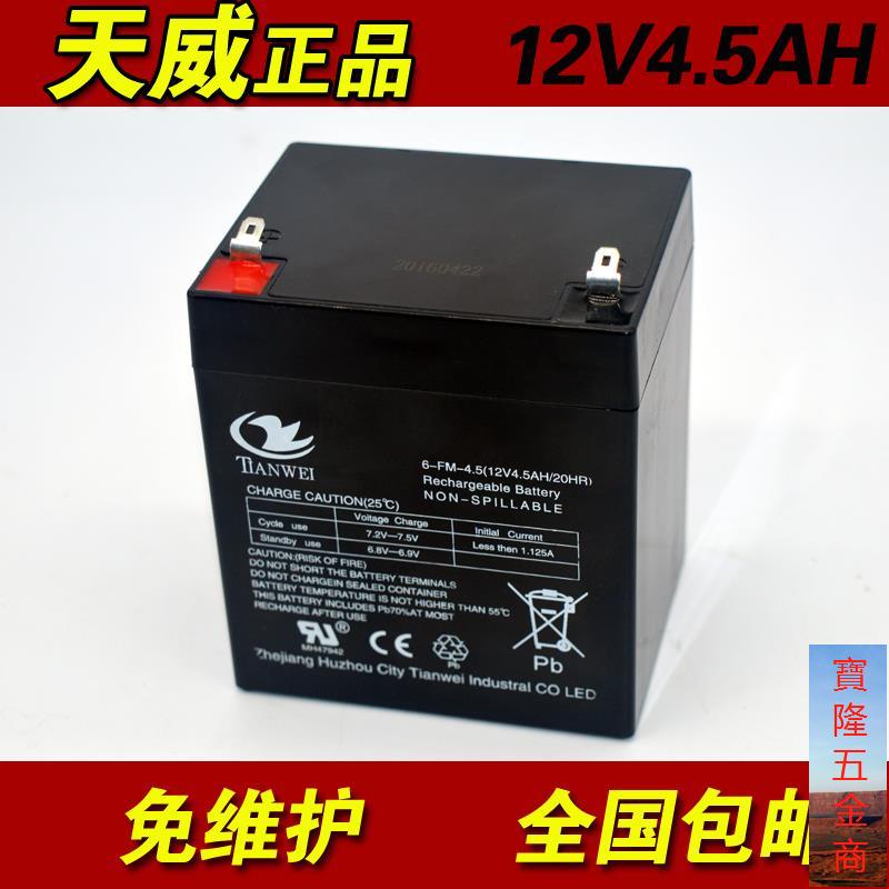 12V4.5AH蓄電池電瓶12v4ah12伏5音響電動卷閘門UPS后備用電瓶//abcac