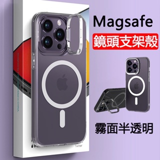 Magsafe磁吸 蘋果 i14 手機殼 iPhone 13 12 11 Pro Max 保護殼 超薄霧面半透明 支架殼