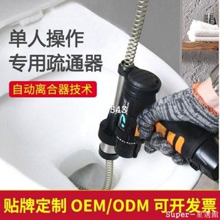 滿199出貨 管道疏通器電動下水道廁所通馬桶地漏堵塞管路疏通機專用工具便捷