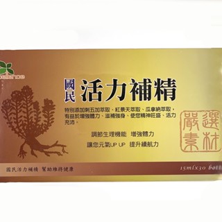 ＵＴＯ｜國民活力補精 30瓶/盒 無防腐劑/大棗濃縮汁/素食者/臺灣公司貨/開立發票
