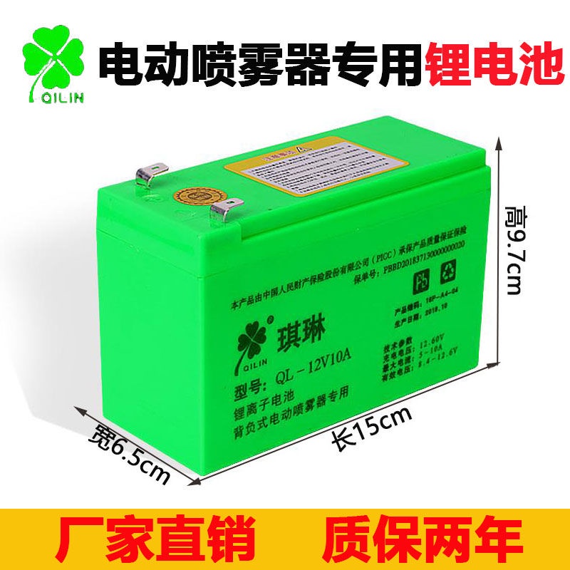 電動噴霧器鋰電池12V8a電瓶背負式打藥機配件專用農用大容量電池新品推薦