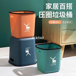 【臺灣發貨】垃圾桶家用廚房分類大號帶壓圈臥室北歐風衛生間廁所塑膠無蓋紙簍 臺灣熱賣