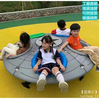【臺風行 專業器材】限時下殺 免運 旋轉椅 戶外玩具 幼兒園戶外轉椅公園小區旋轉椅商場蕩船旋轉木馬兒童室外遊樂裝置