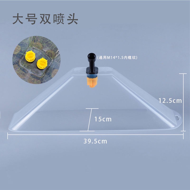 免運 防風噴頭農用電動噴霧器打藥機加大透明防風罩農藥除草劑霧化噴頭