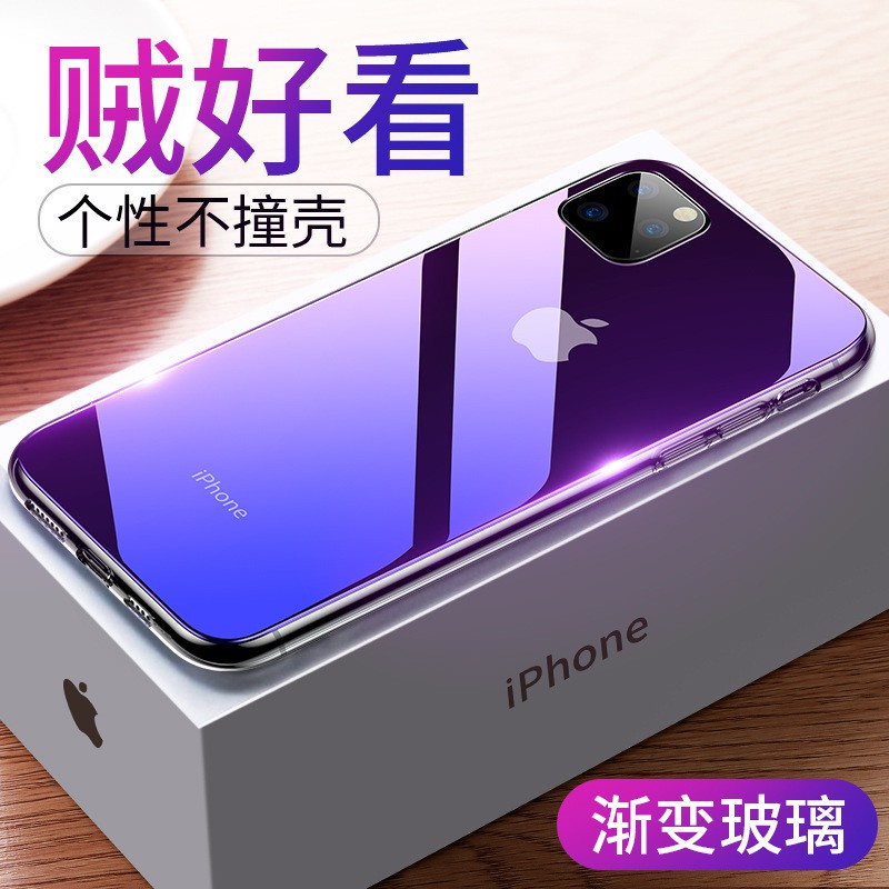 ☝CAFELE 卡斐樂 iPhone 11 Pro Max漸變玻璃殼XS MAX手機殼XR