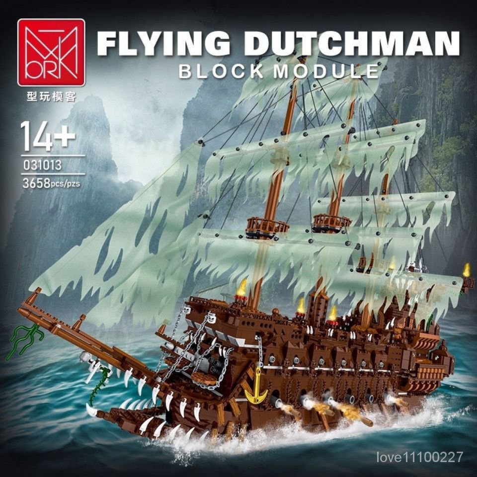 兼容樂高飛翔的荷蘭人大密蘇裏號高難度拚裝小顆粒拼裝模型玩具模型