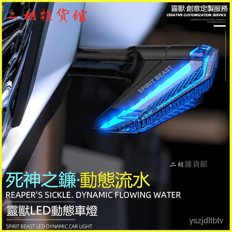 250SR流水車燈適用無極300RR摩托車12V警示LED燈 流水方嚮燈 LED 序列式 日行燈 改裝 機車 檔車 重機