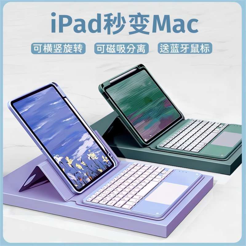 ❀【磁吸拆分】2022新款iPad Air4/5 10.9英寸鍵盤pro11寸全包