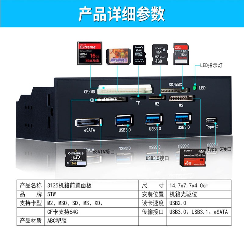 ♩多功能內置USB3.0讀卡器前置機箱面板 esata type-c讀卡器