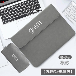 速發筆記本包包 保護套 平板電腦保護殼 內袋包 防刮 LG gram 款16英寸 輕薄筆電包 141517寸