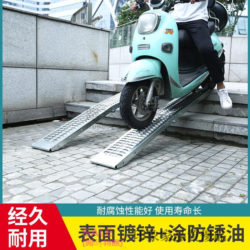 機車登車板 爬坡道 斜坡板 摩托車登車梯 臺階斜坡板摩托車輪椅電動車便攜式可折疊移動無障礙坡道板