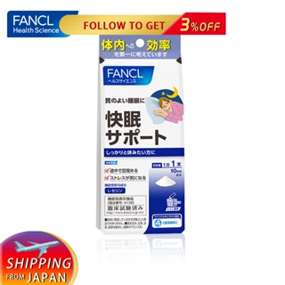 100%原裝FANCL芳珂睡眠粉,4g *10包日本直發日本製造