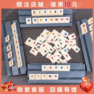 麻將 桌遊 卡牌 數字麻將牌 旅行標準版桌面聚會遊戲#chickchao