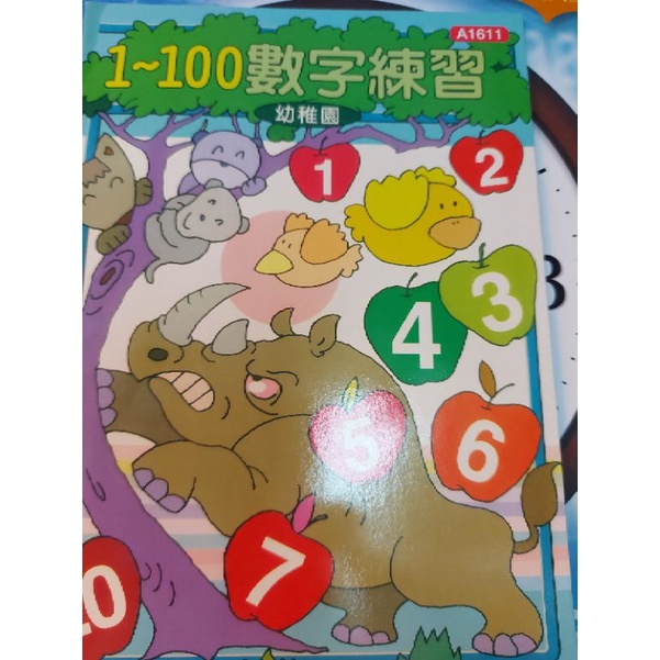 台灣出版台灣出貨一到100數字練習本A1611數字練習幼兒練習