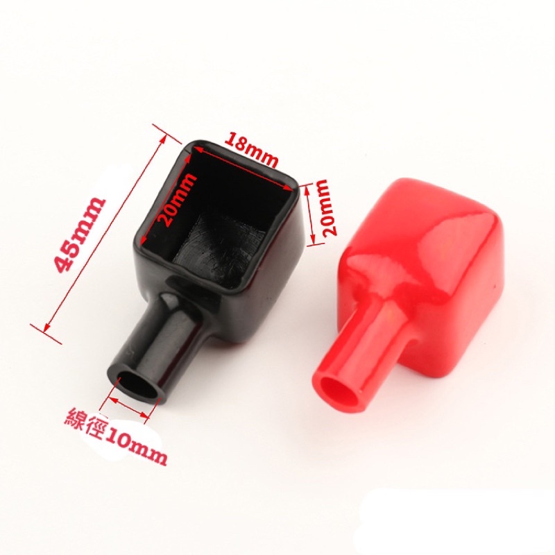 PVC電瓶接頭蓋子 汽車 機車 小號 紅黑電瓶夾頭保護套 樁頭保護罩（1對）