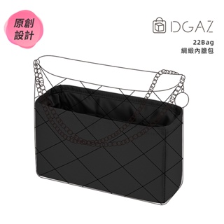 【DGAZ】內膽包適用於Chanel香奈兒22手袋 綢緞內膽包內襯袋包中包收納袋