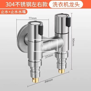 🛠興林五金🔧家用超短洗衣機一進二出龍頭4分自動止水專用水龍頭噴槍水嘴通用