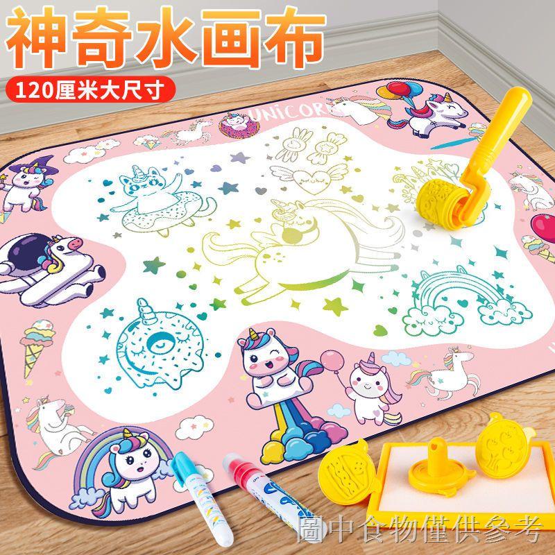【神奇的水畫布】【寶寶玩具】神奇的水畫布超大號兒童清水畫畫反覆塗鴉魔法彩色水畫毯寶寶玩具
