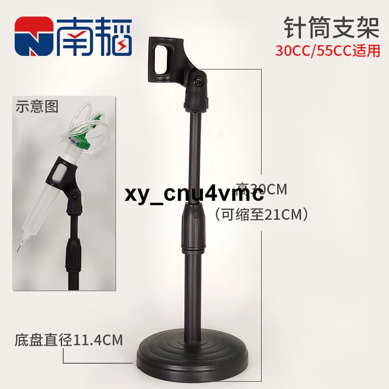 推薦30CC 55CC 100CC200CC針筒支架點膠機支架點膠針筒支架架子固定架xy_cnu4vmc