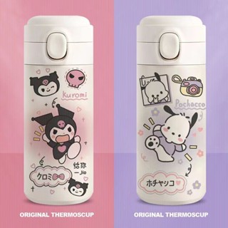 當季熱銷🌸庫洛米 三麗鷗 ins保溫杯 可愛水壺 女生高顏值超萌可愛網紅爆款學生兒童水杯韓版