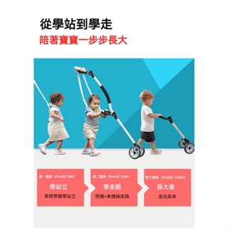 嬰兒學步帶 助步手推車 輔助學步器 寶寶走路防o型腿多功能學步車 四季通用學步帶