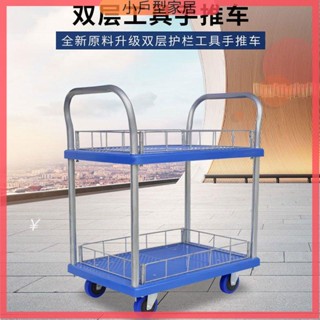 摺疊手推車 烏龜推車 手推車 搬運車 手拉車 平板車 手推車雙層推車平板車儀器推車多層小推車工具車三層拖車搬運車