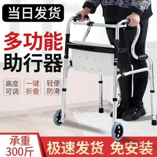 老年人助行器康復訓練老人助步器殘疾走路輔助器輔助行走器扶手架壹家具文化生活館