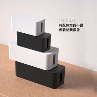 【24H出貨 延長線收納盒】電線收納盒 延長線收納盒 理線器 集線器 桌面插線盒 插座盒 線材收納 電源線整理盒 收納