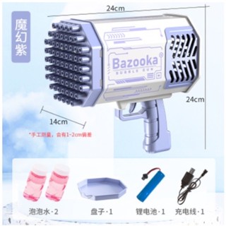 泡泡槍 泡泡機 69孔 婚禮泡泡機 送泡泡水 吹泡泡 紫